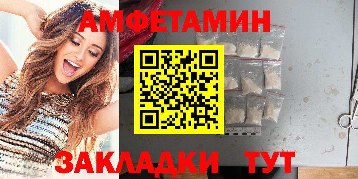 Amphetamine Розовый  Амфетамин  Долгопрудный  Вход с VPN 