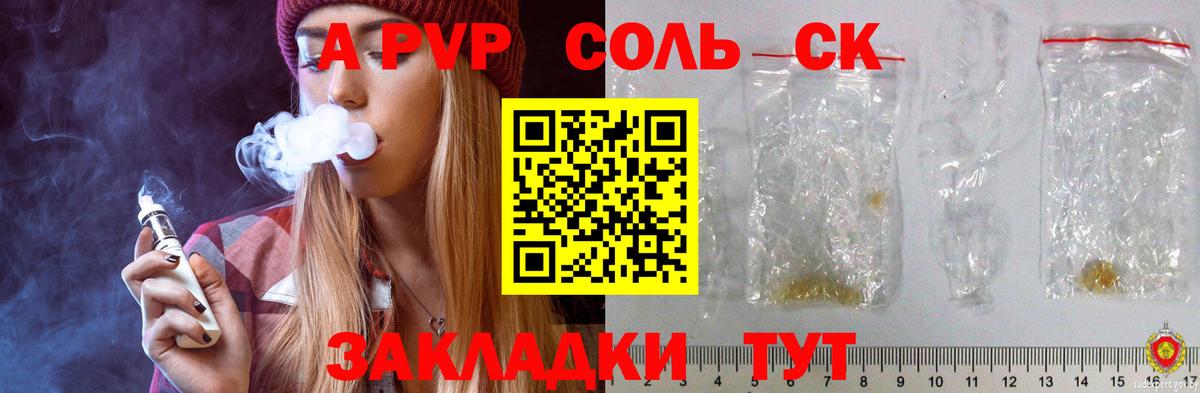 Долгопрудный  закладки  Alpha PVP Crystall  Вход с VPN  A-PVP Соль 