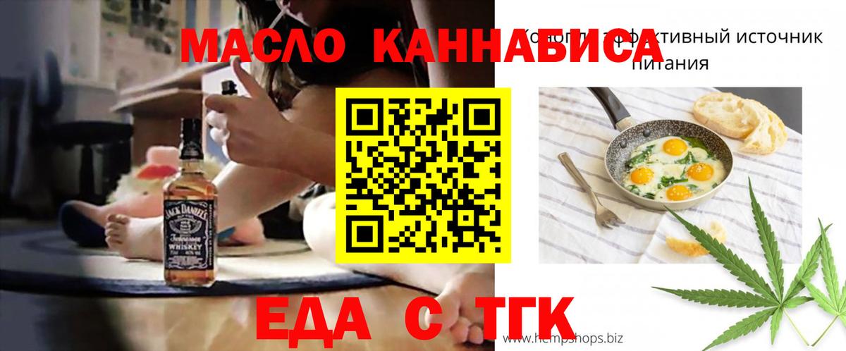 Печенье с ТГК марихуана  Вход с VPN  Долгопрудный 