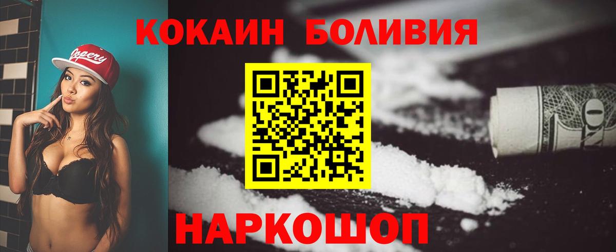 COCAIN  Вход с VPN  Долгопрудный  COCAIN Боливия  КОКАИН Эквадор 