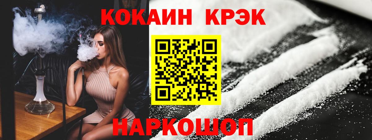 КОКАИН Эквадор Долгопрудный