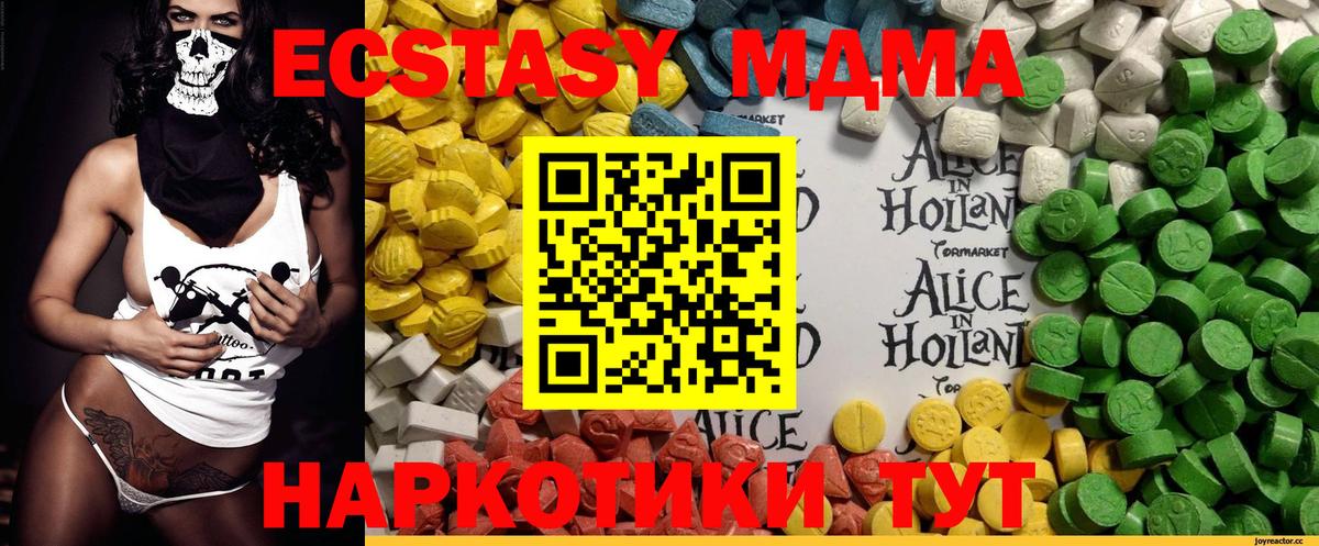 Ecstasy ешки Долгопрудный