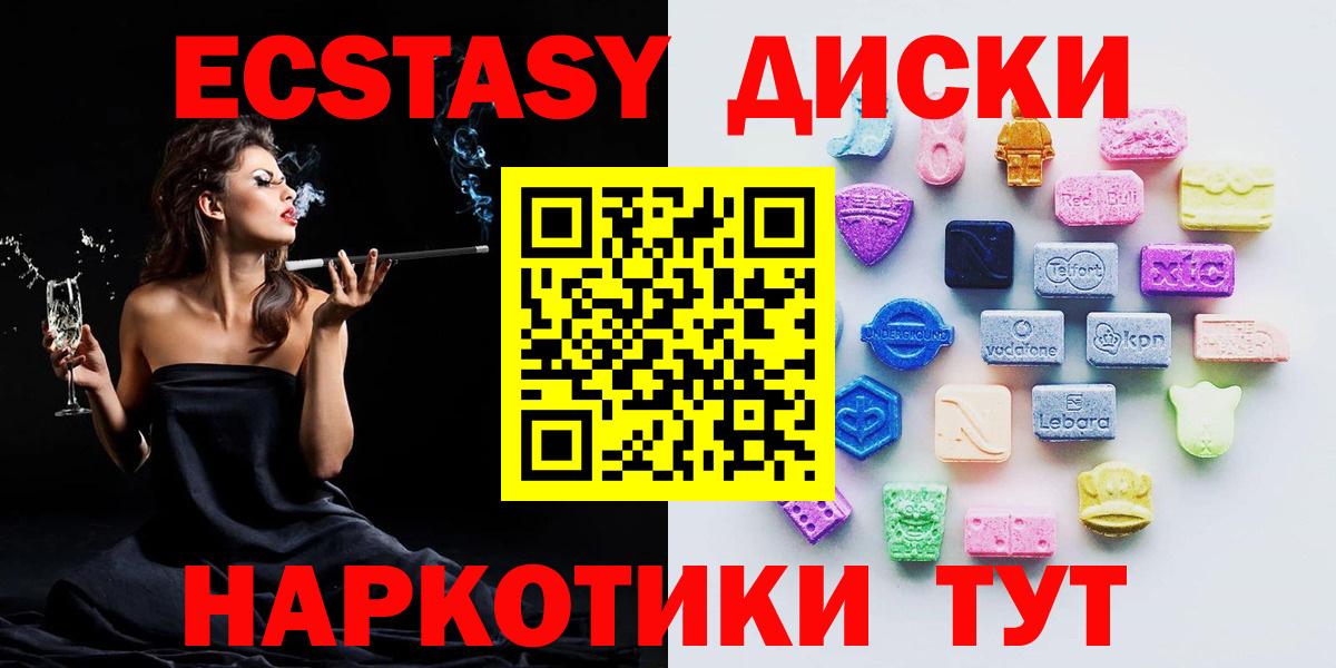 Долгопрудный  ЭКСТАЗИ VHQ  магазин продажи   ссылка на мегу ссылки  Ecstasy  Вход с VPN 