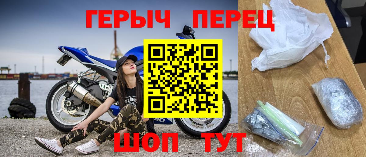 ГЕРОИН белый  Вход с VPN  ГЕРОИН  Долгопрудный 