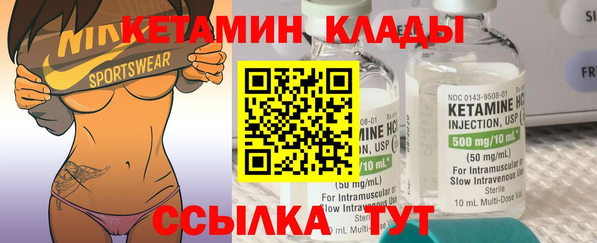 Кетамин ketamine Долгопрудный