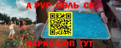 синтетический гашиш Волжск