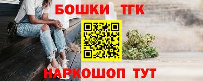 бошки Волгодонск
