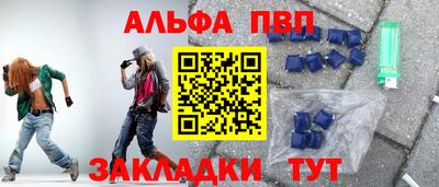 синтетический гашиш Волжск