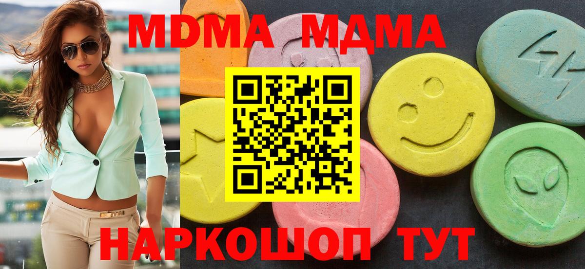 МДМА Molly Долгопрудный