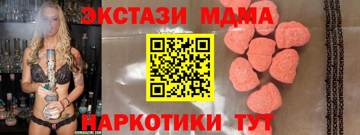 Долгопрудный  МДМА VHQ  MDMA Molly  Вход с VPN 