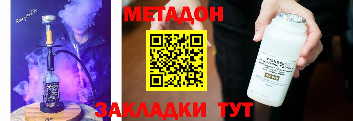 МЕТАДОН VHQ  Метадон VHQ  Долгопрудный  Вход с VPN 