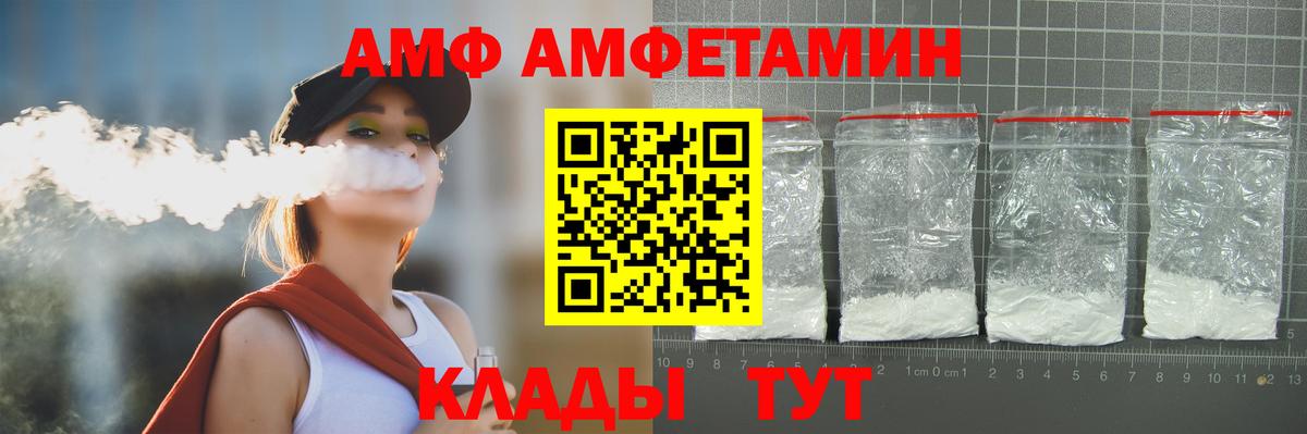 МЕТАМФЕТАМИН кристалл Долгопрудный