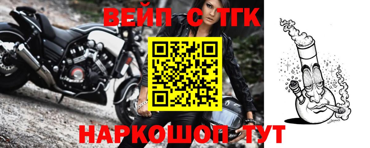 ТГК гашишное масло  Вход с VPN  Дистиллят ТГК концентрат  Долгопрудный 